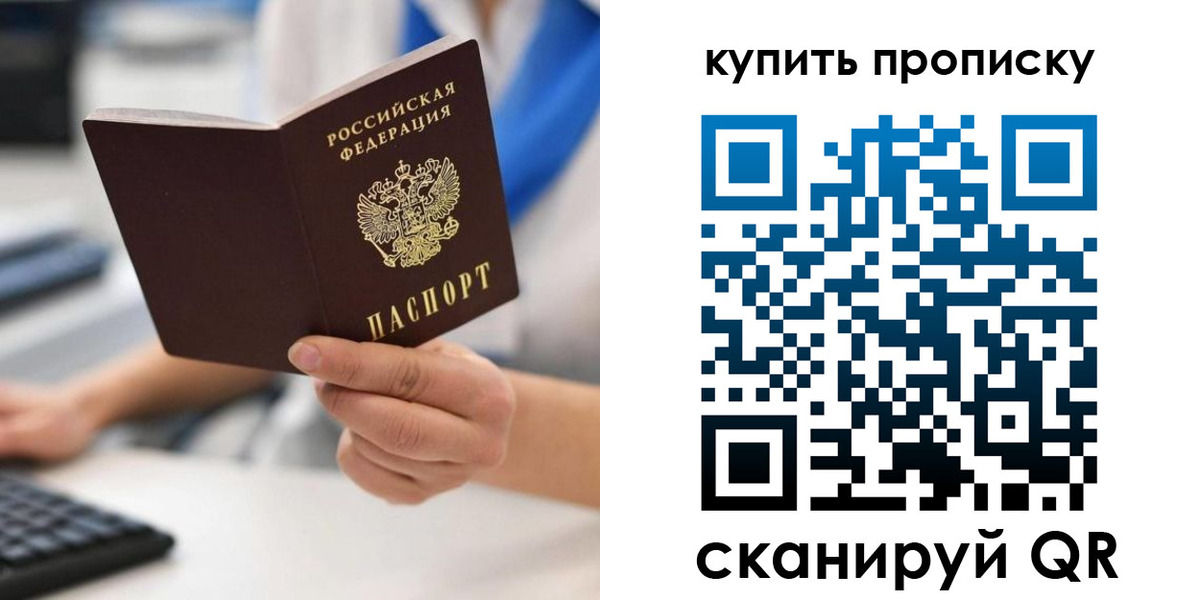 временная регистрация гарантия в Бородино