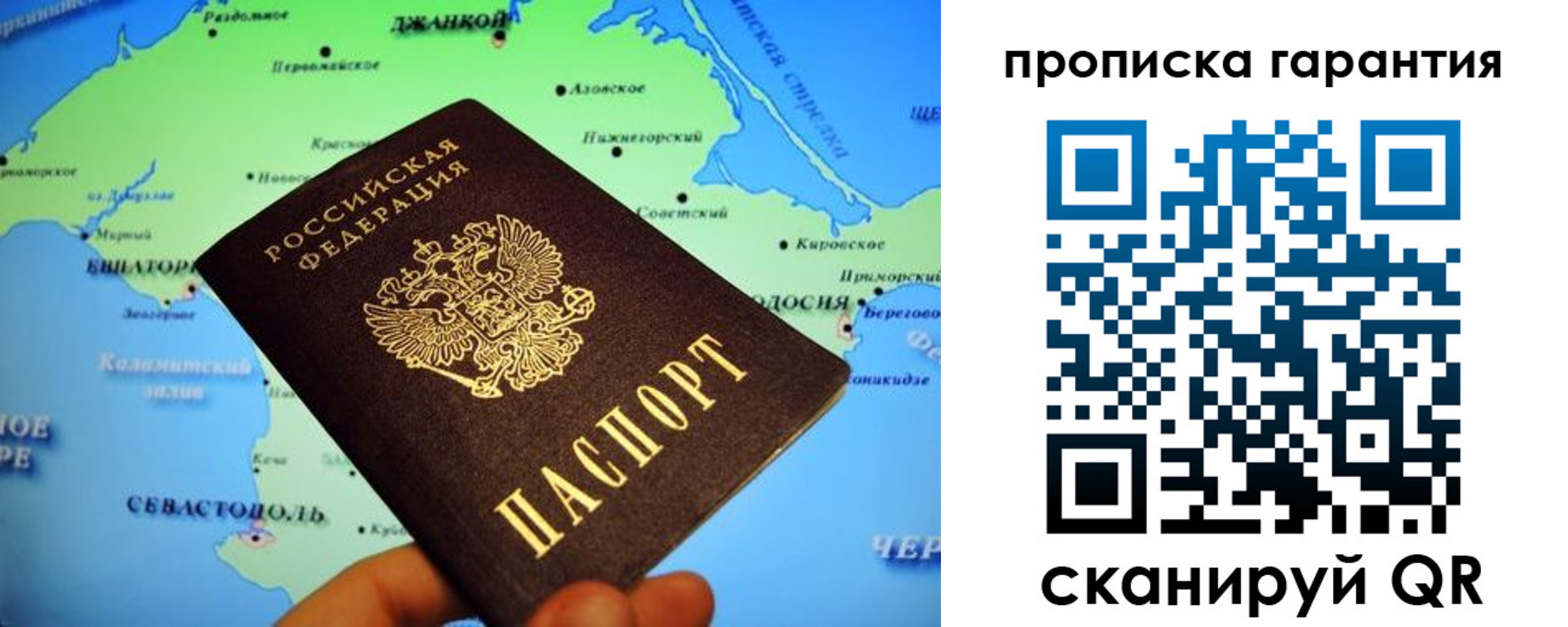 прописка в квартире в Бородино
