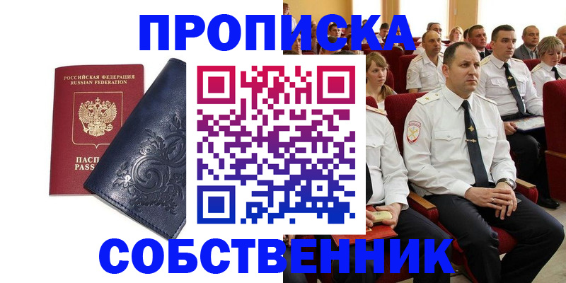 где прописаться в Бородино